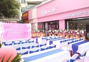 香堤心舍開(kāi)業(yè)